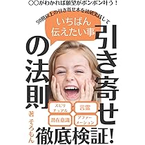 【アビ】「引き寄せの法則」これにて完全版 引き寄せの法則 ~完全新訳版~ | ウィリアム・ウォーカー